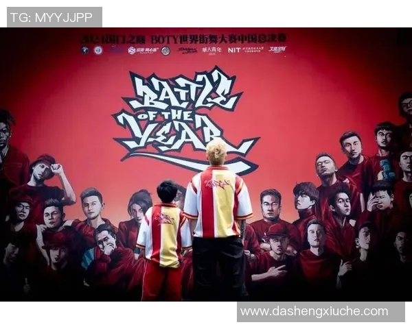 杭州街舞队的进攻策略与风格解析引领街舞热潮的背后故事MBA