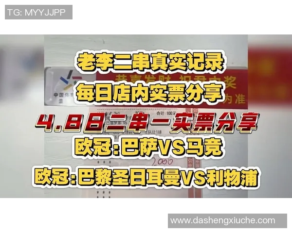 欧冠门票系统崩溃数万球迷苦等12小时抢购梦幻之票