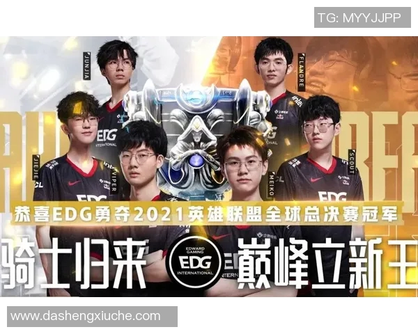 英雄联盟赛事经验排名揭晓EDG荣登第十名展现强劲实力与潜力
